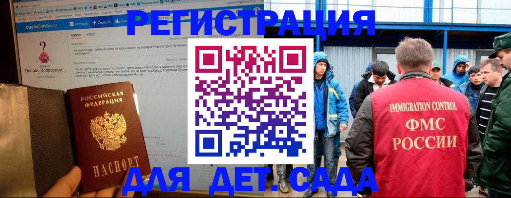 временная регистрация недорого в Лосино-Петровском
